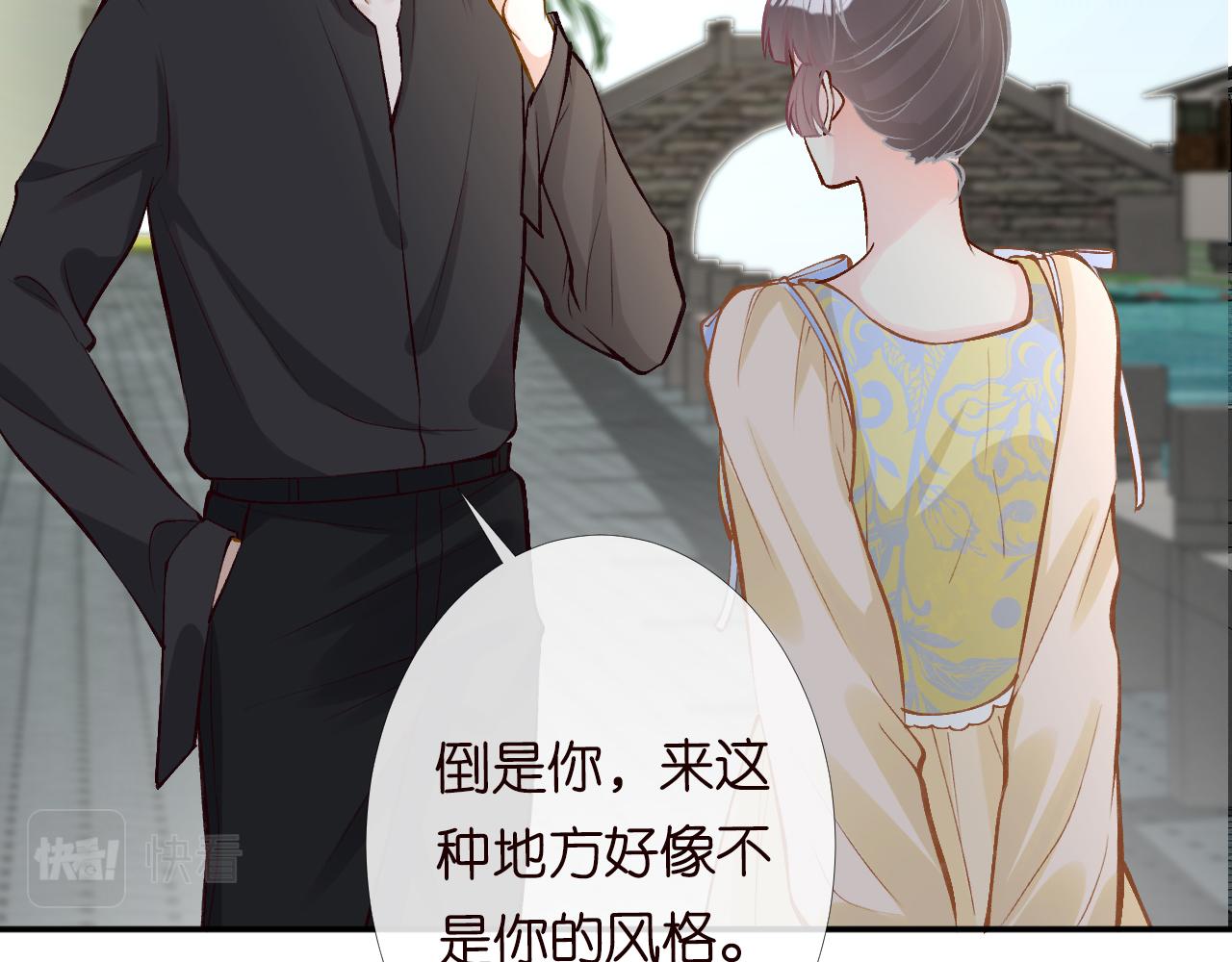 第95话 海王？渣男？54