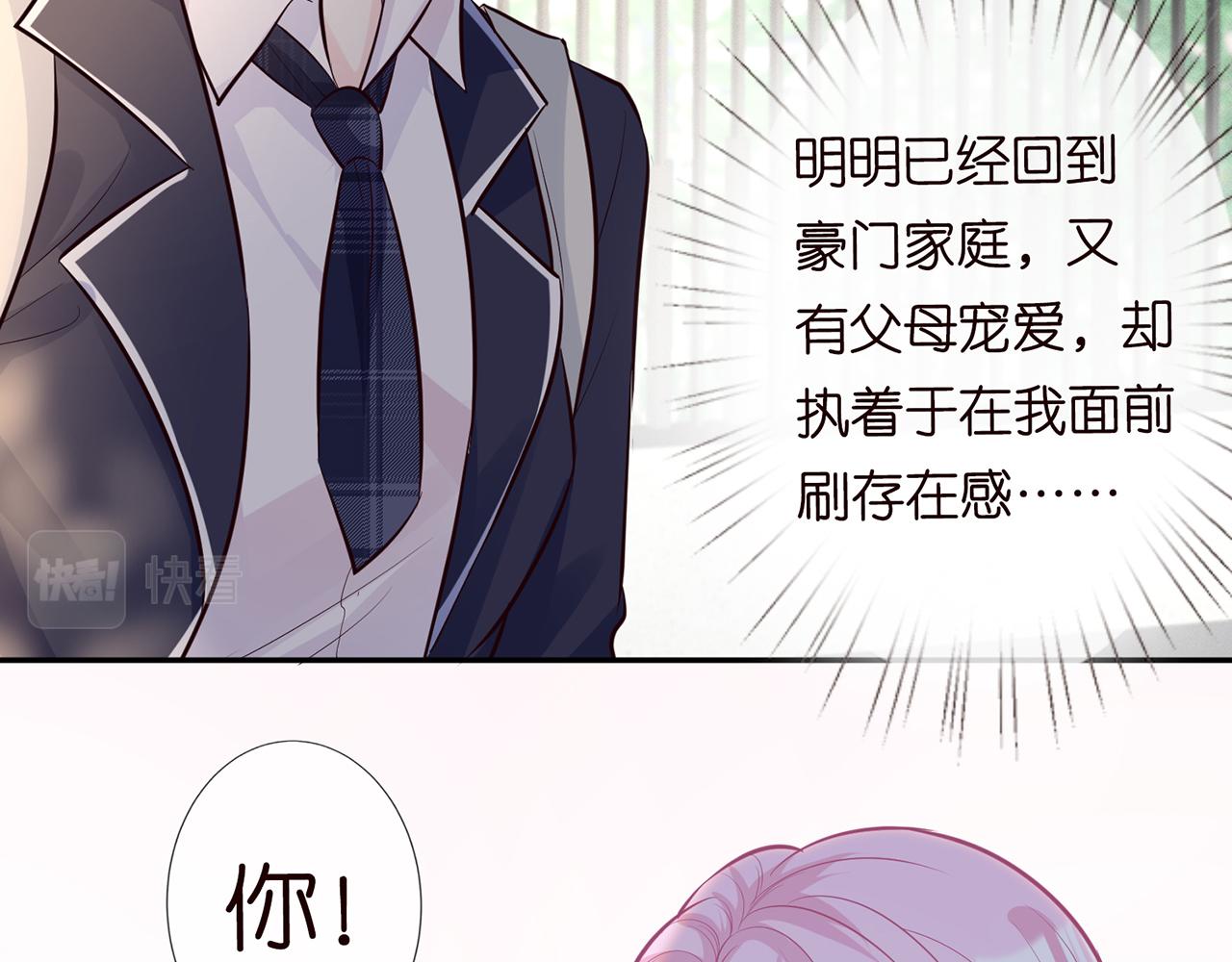 第37话 你暗恋我？6