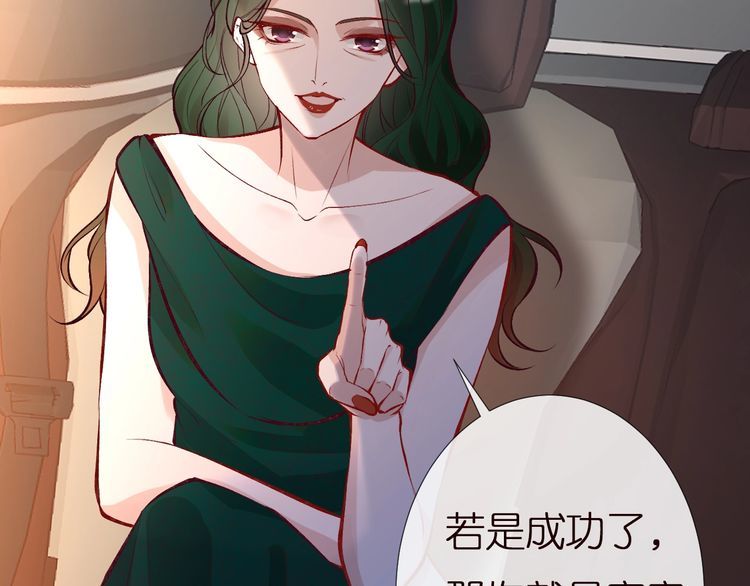 第158 宋琪的打算111