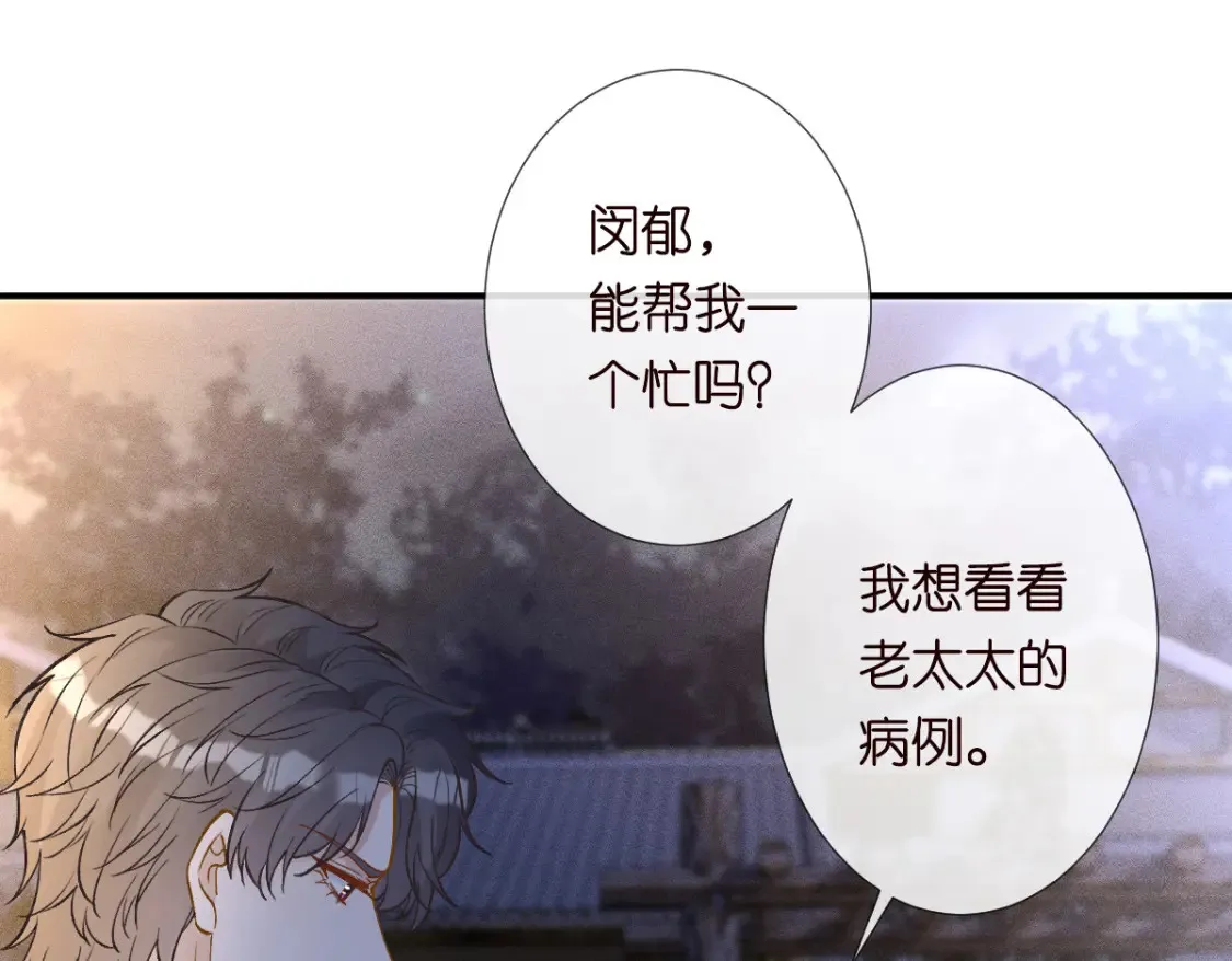 第277 她是真的霍杳吗？70