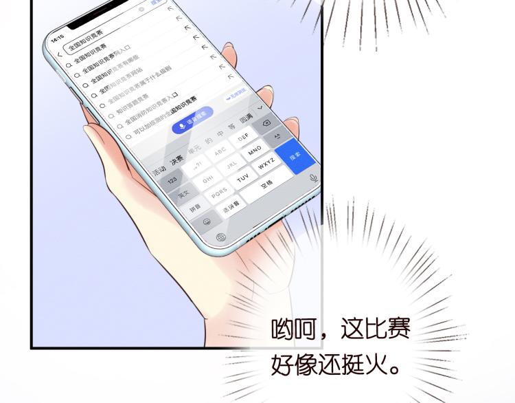第9话 校花VS转校生43