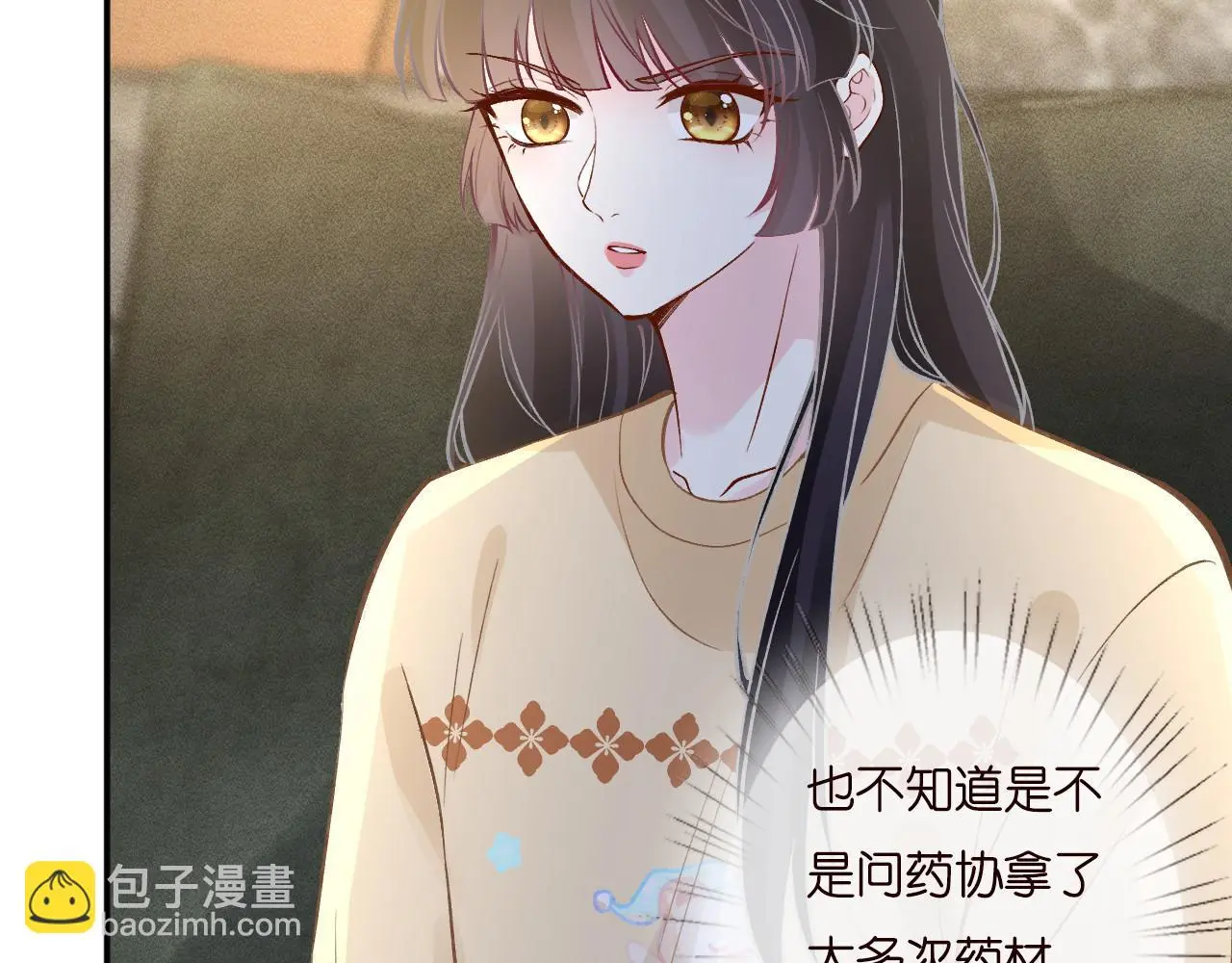第252 我的便宜你随便占55