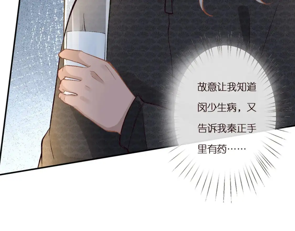 第265话（加更） 你想当会长吗14