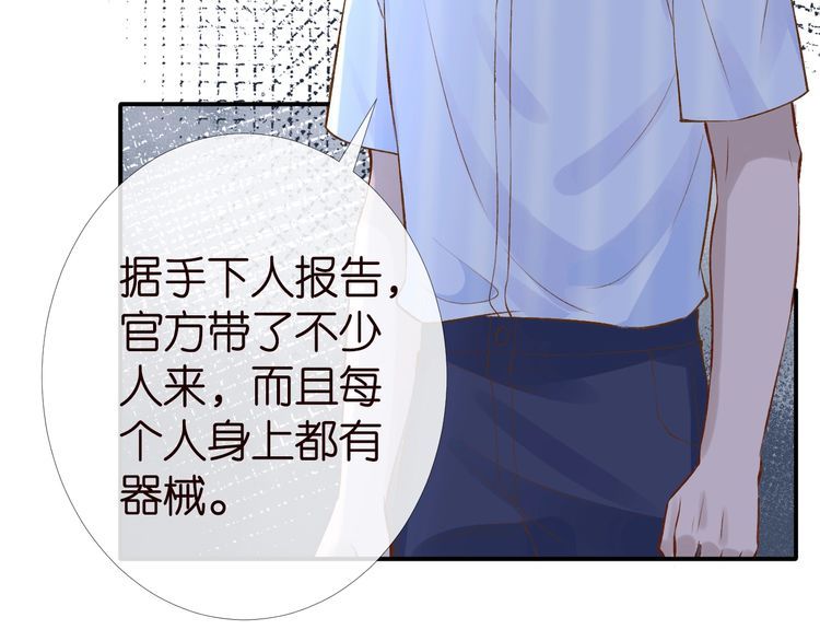 第173 查水表警告！65