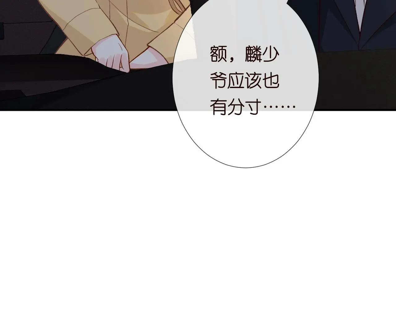第245 冒牌货79