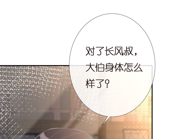 第156 大小姐的秘密25