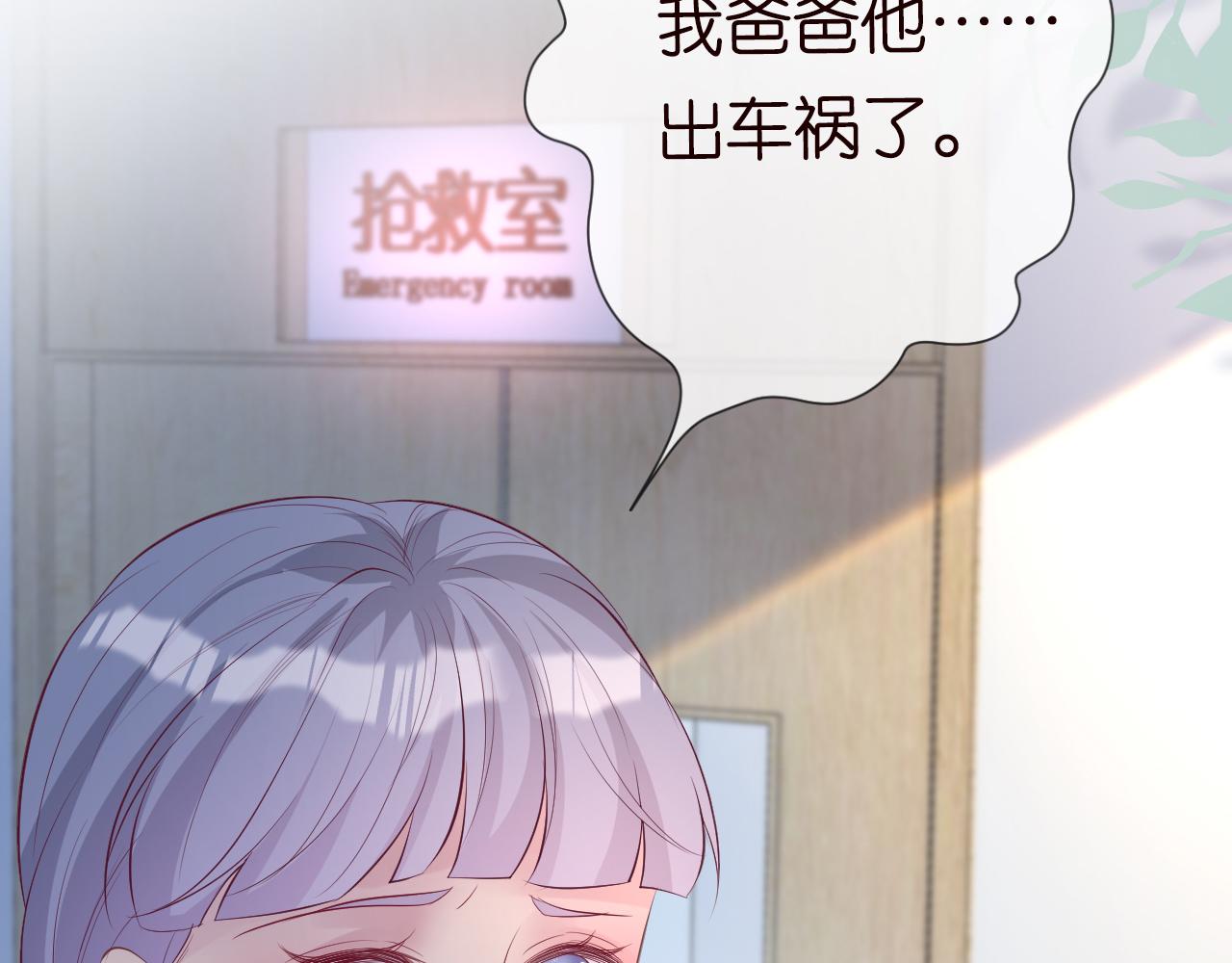 第34话 妹控的内心戏26