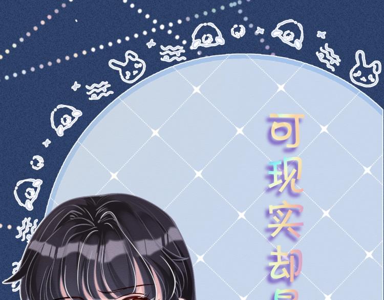 序章 满级大佬披着马甲被团宠？11