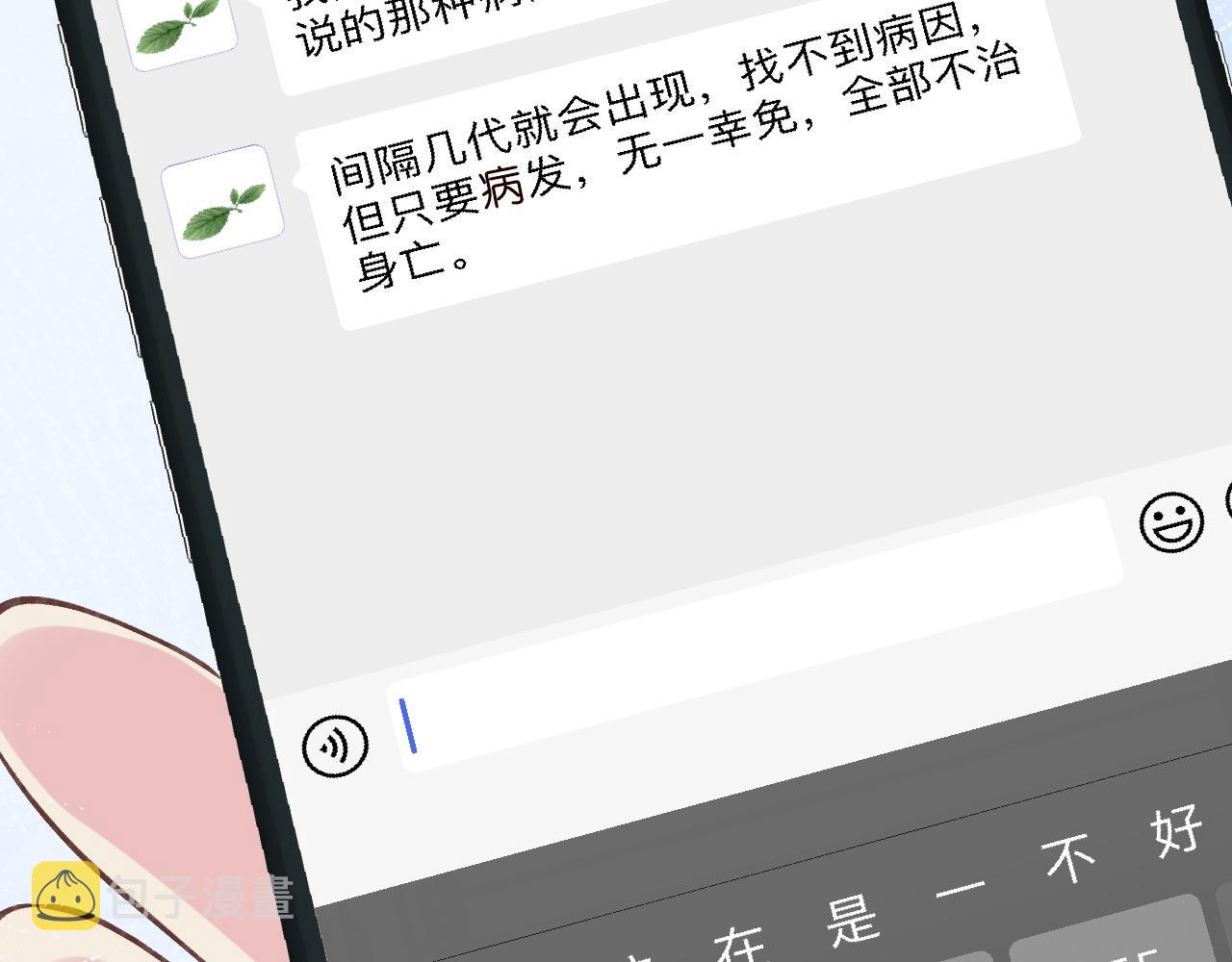 第107 诊金，她要五百万88