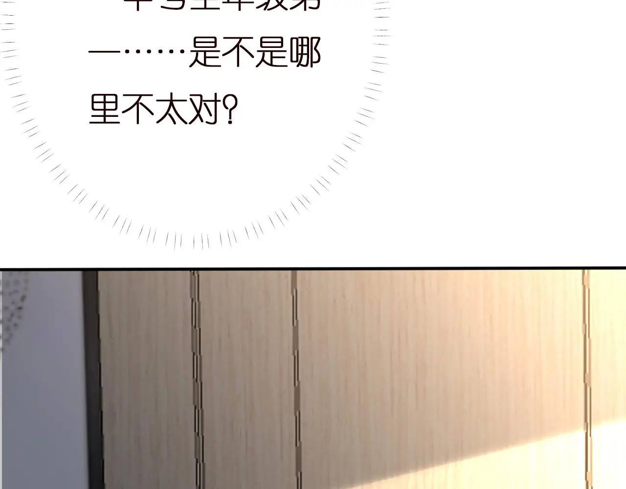第146 霍杳的梦想16