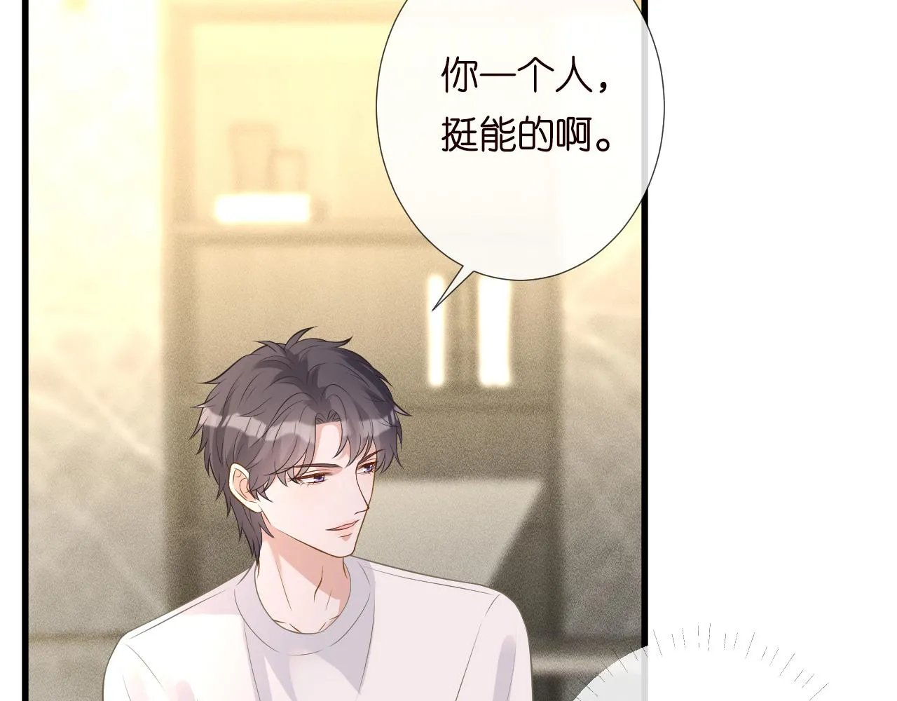第191 失控的心跳58