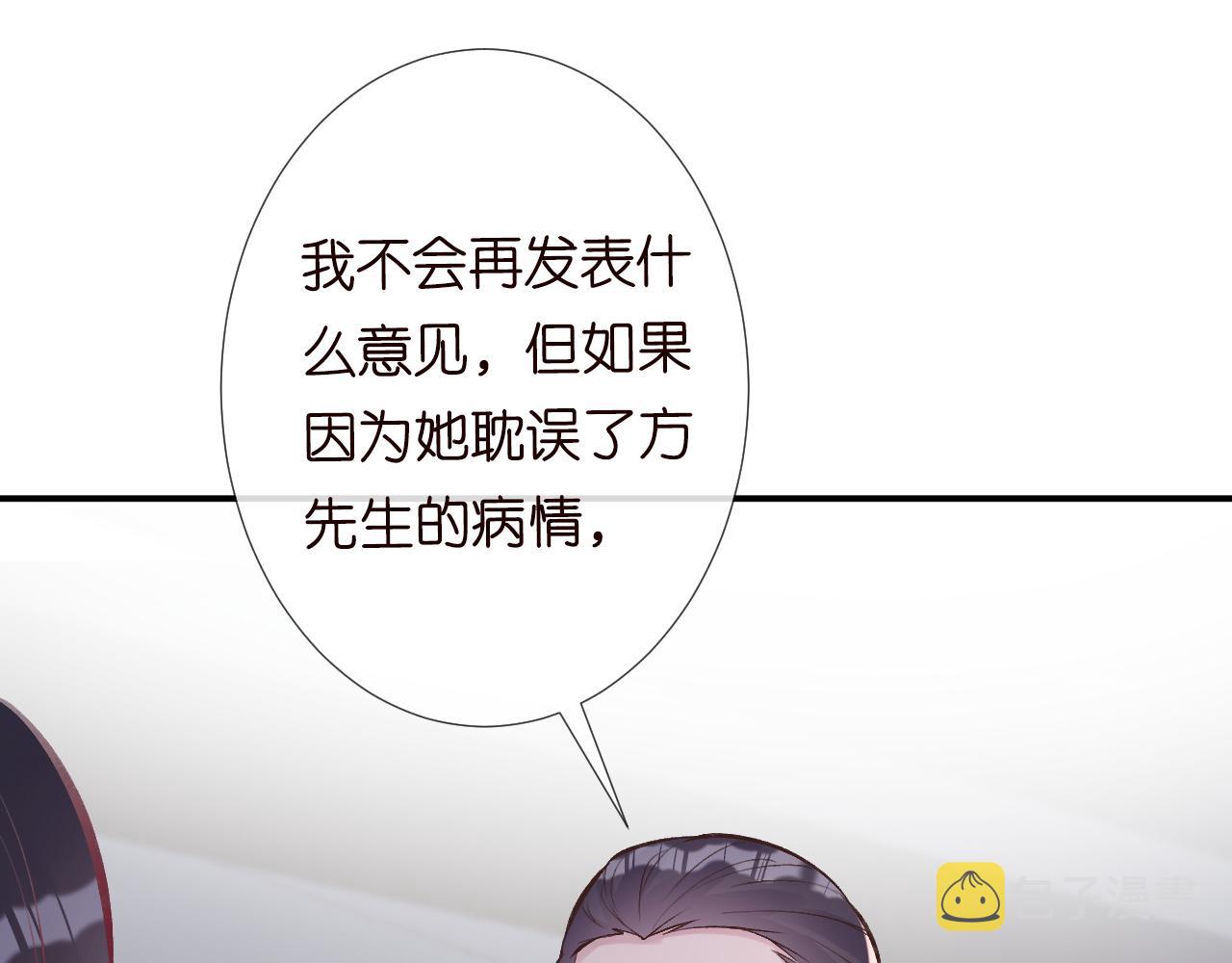 第107 诊金，她要五百万64
