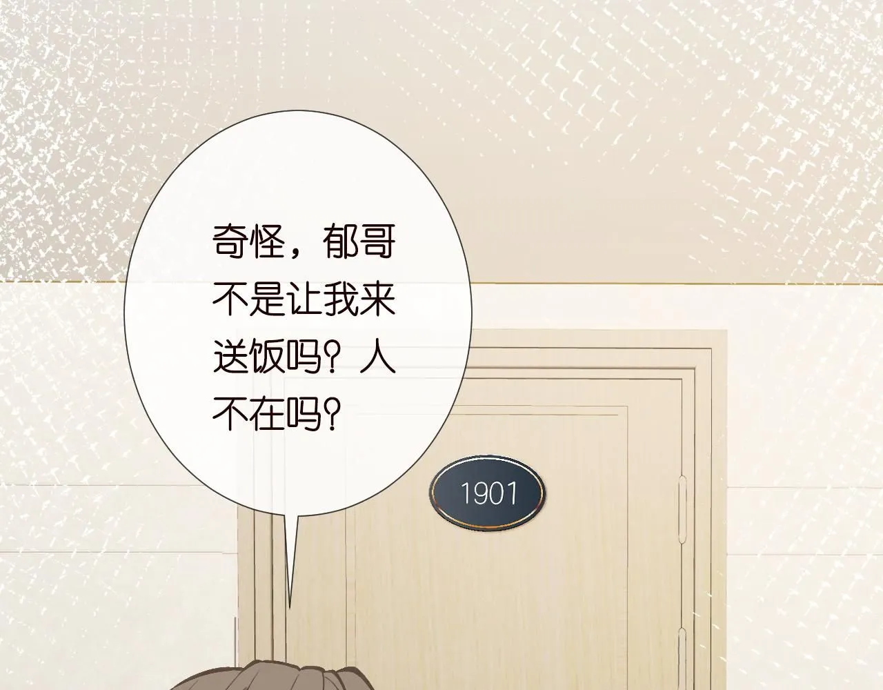 第221 门内的吻73
