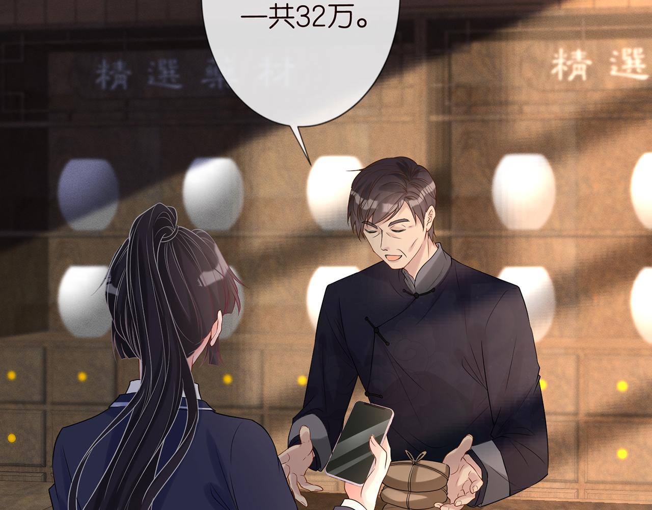 第24话 药学大师48