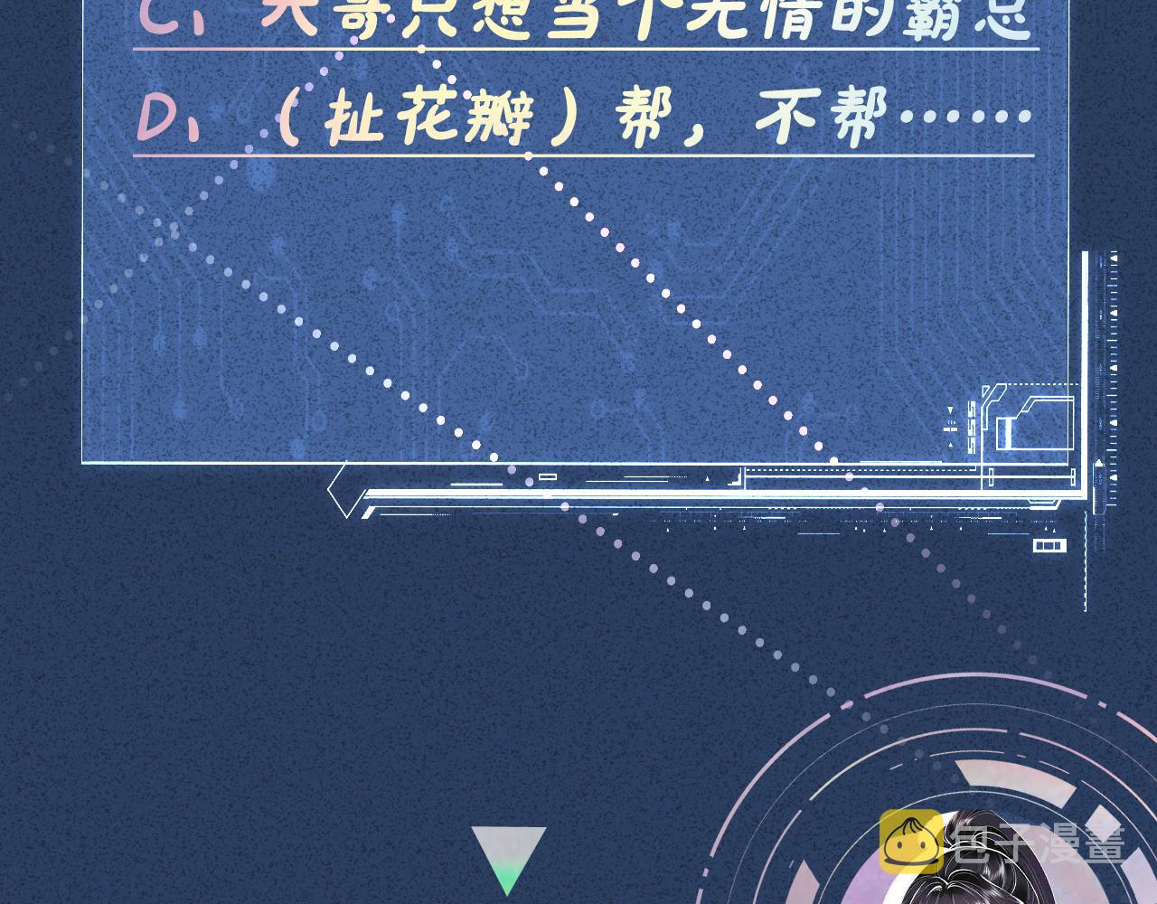 第130 有事哥哥扛102