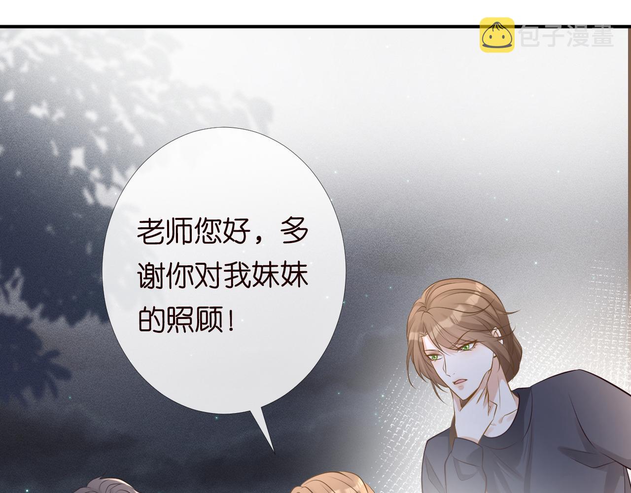 第86话 脸红心跳的治疗87