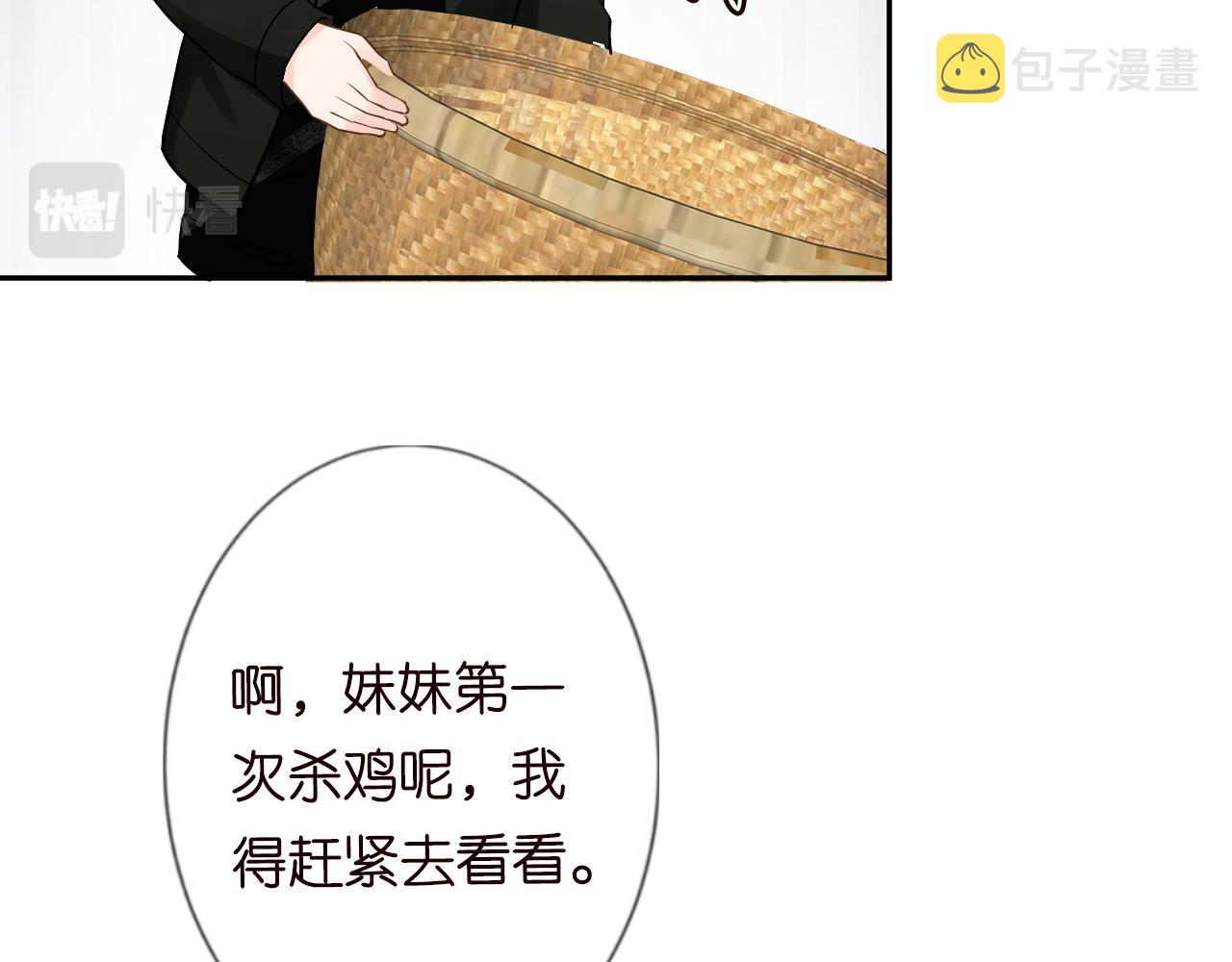 第70话 杀鸡游戏56