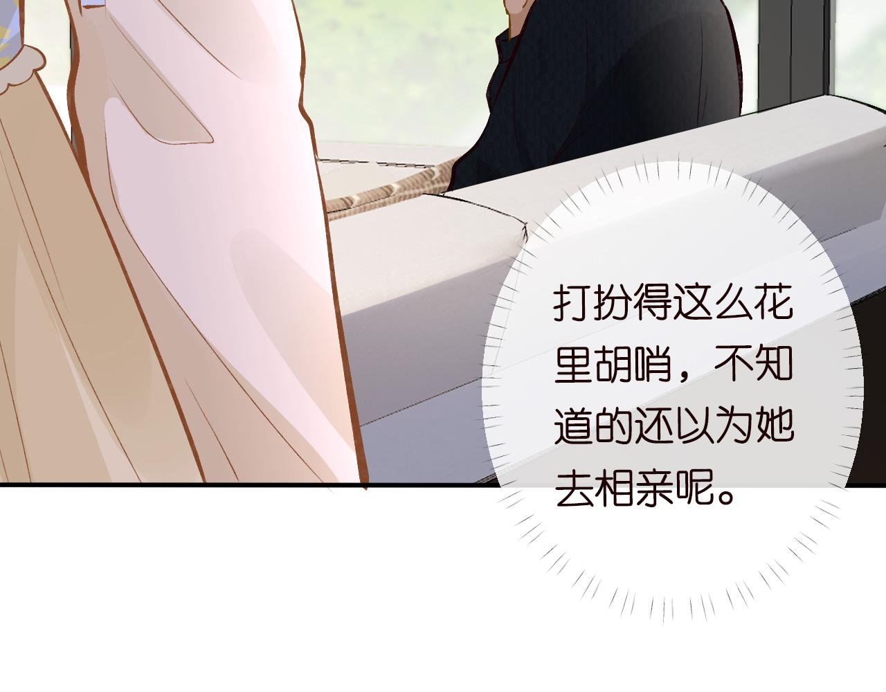 第94话 相亲大会79