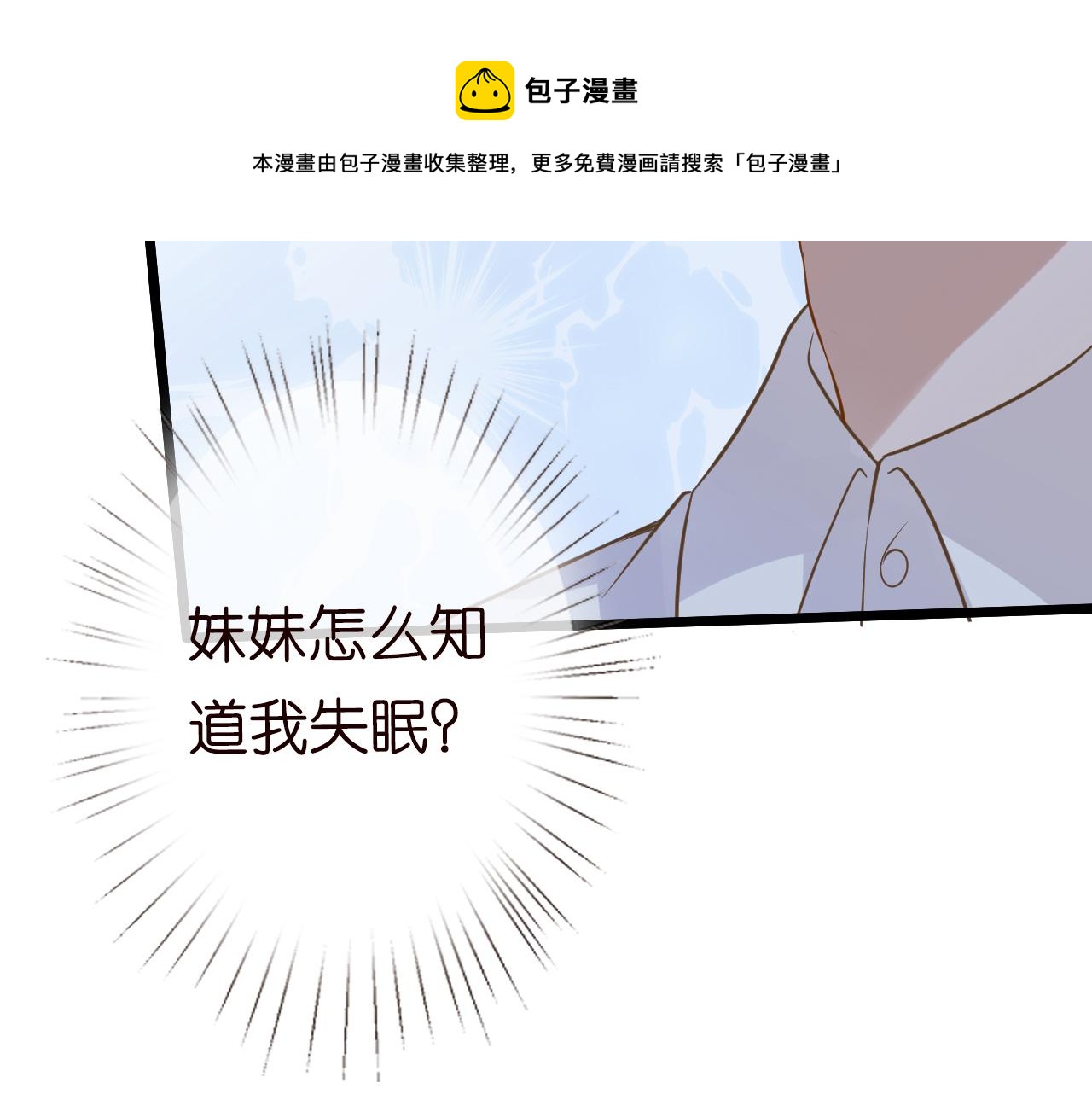第67话 三哥的摸头杀96