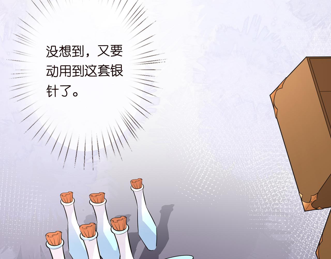 第48话 施针40