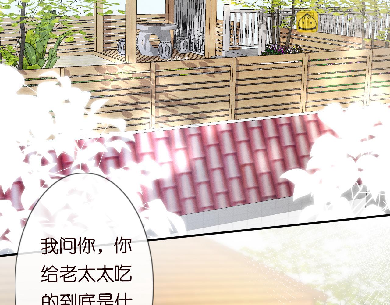 第14话 你想害死她吗55
