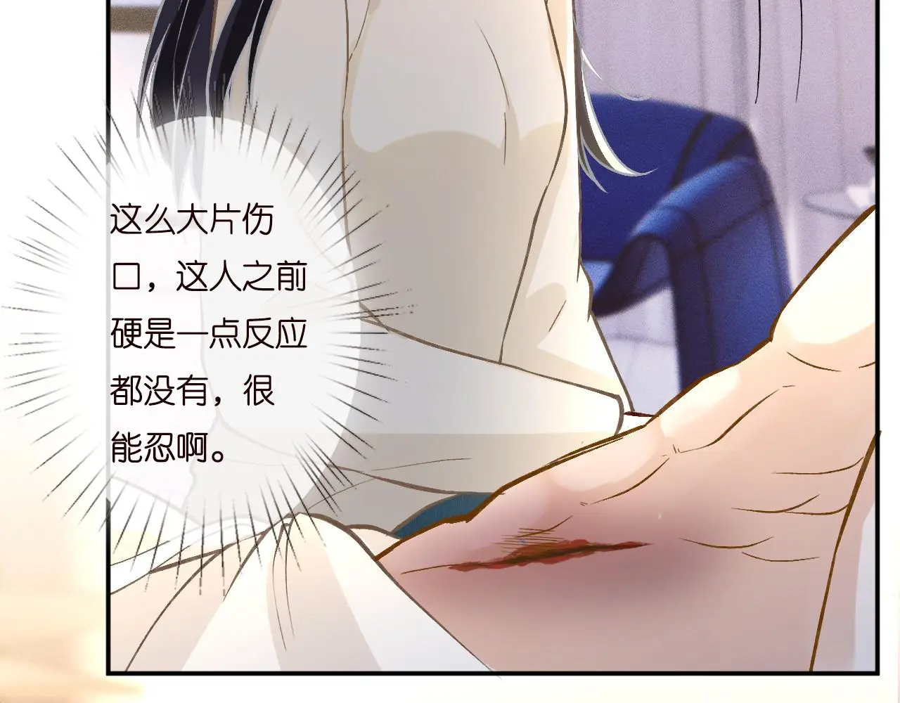 第260 你忍一忍41