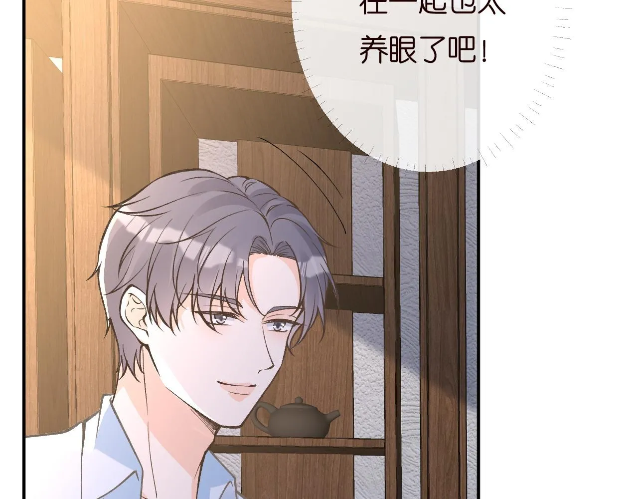 第194 他是男朋友？82