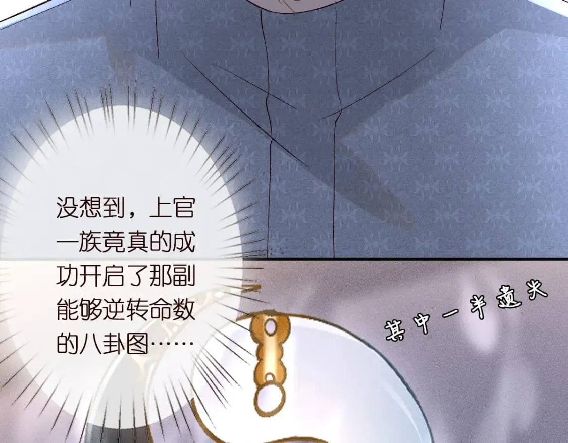 第273 上官玉没死88