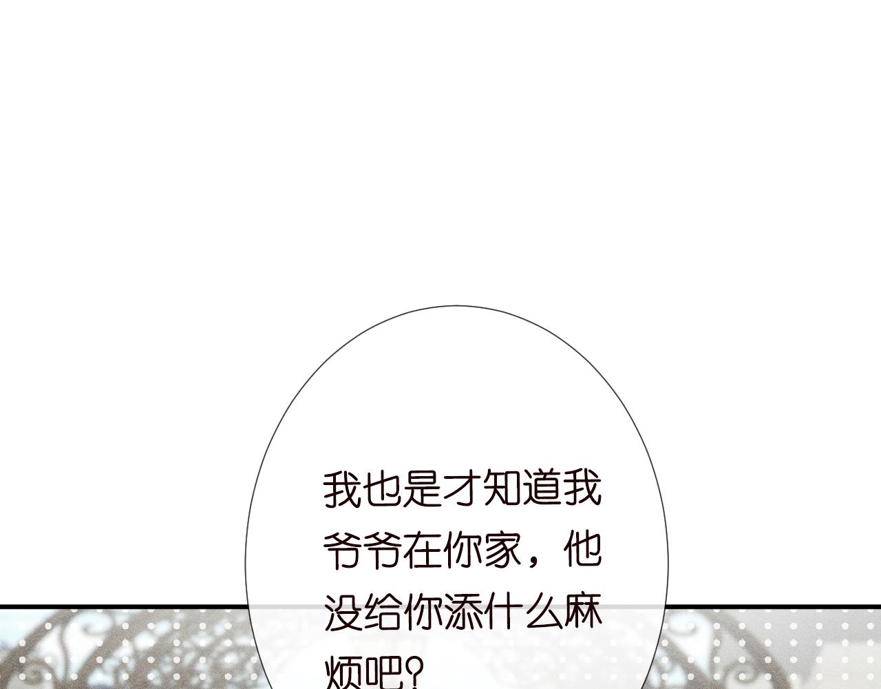 第98话 碰瓷老头原来是……82