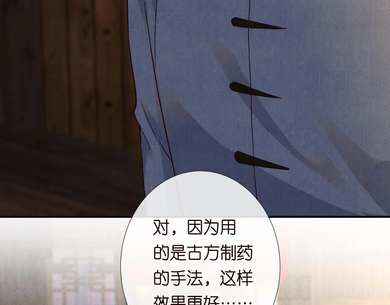 第233 一夜暴富78