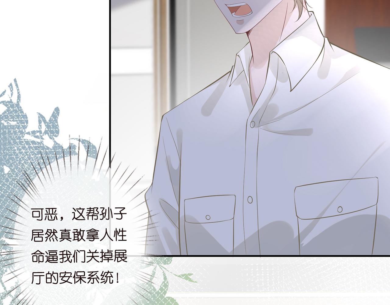 第56话 逃离文物馆31