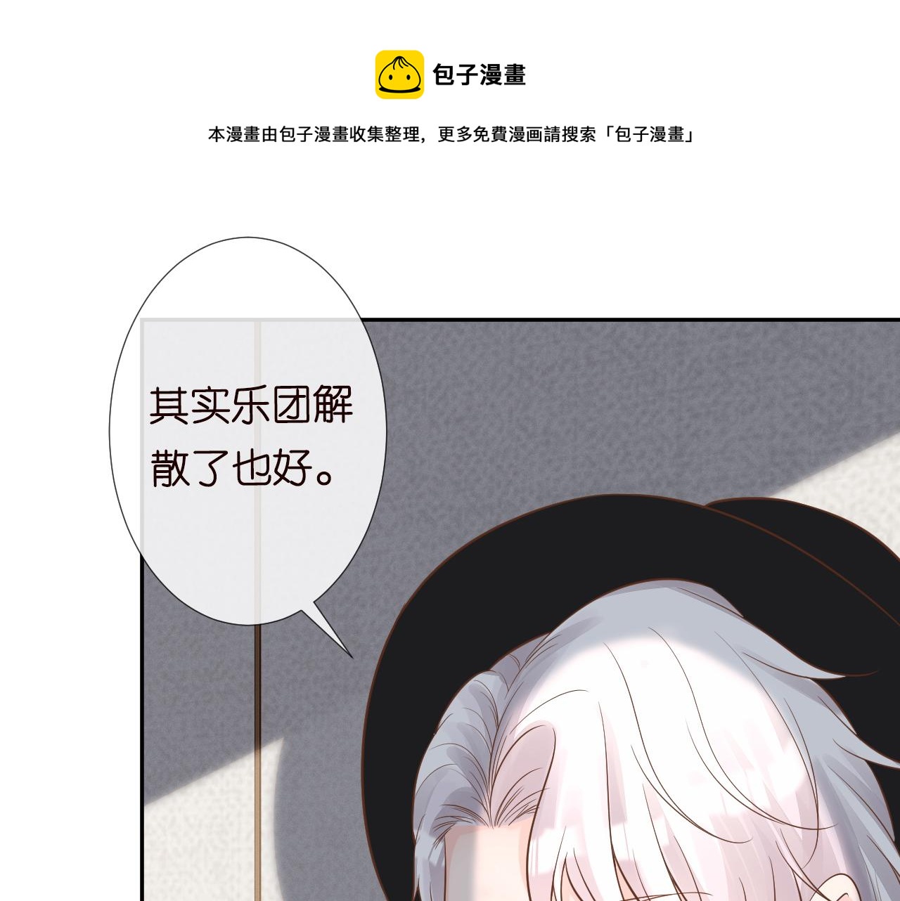 第63话 臆想症是病12