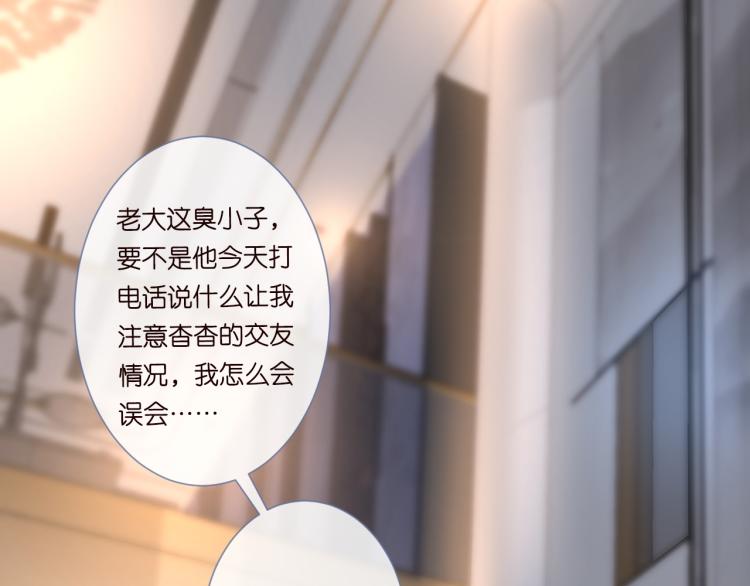 第5话 单独约会95