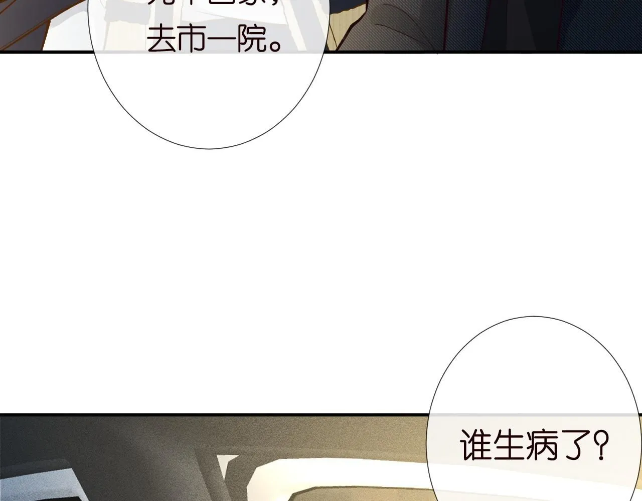第225 滚出京城！26