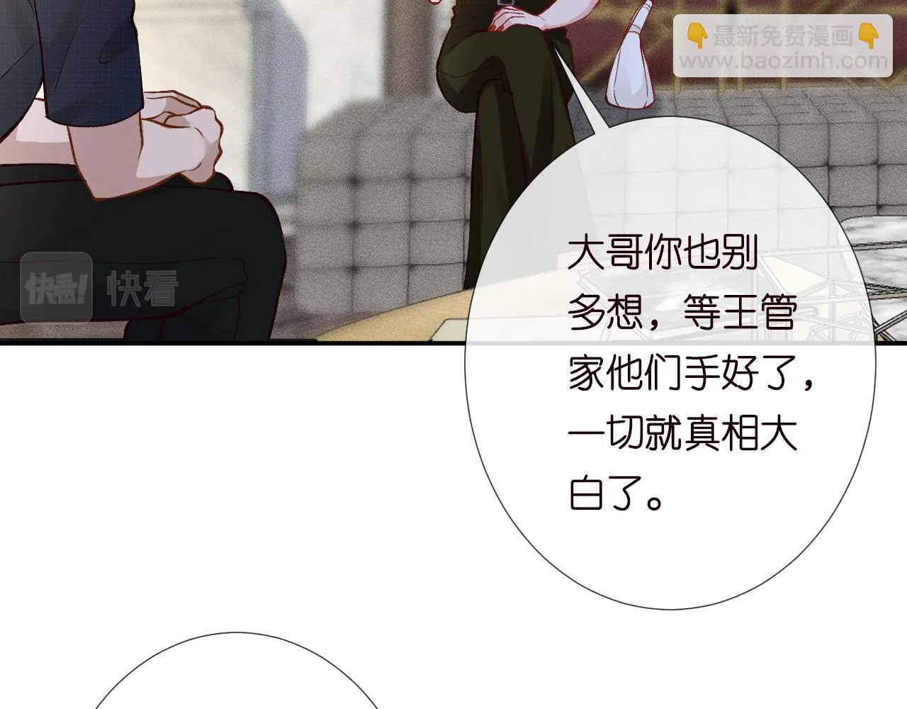 第192 我不要你觉得34