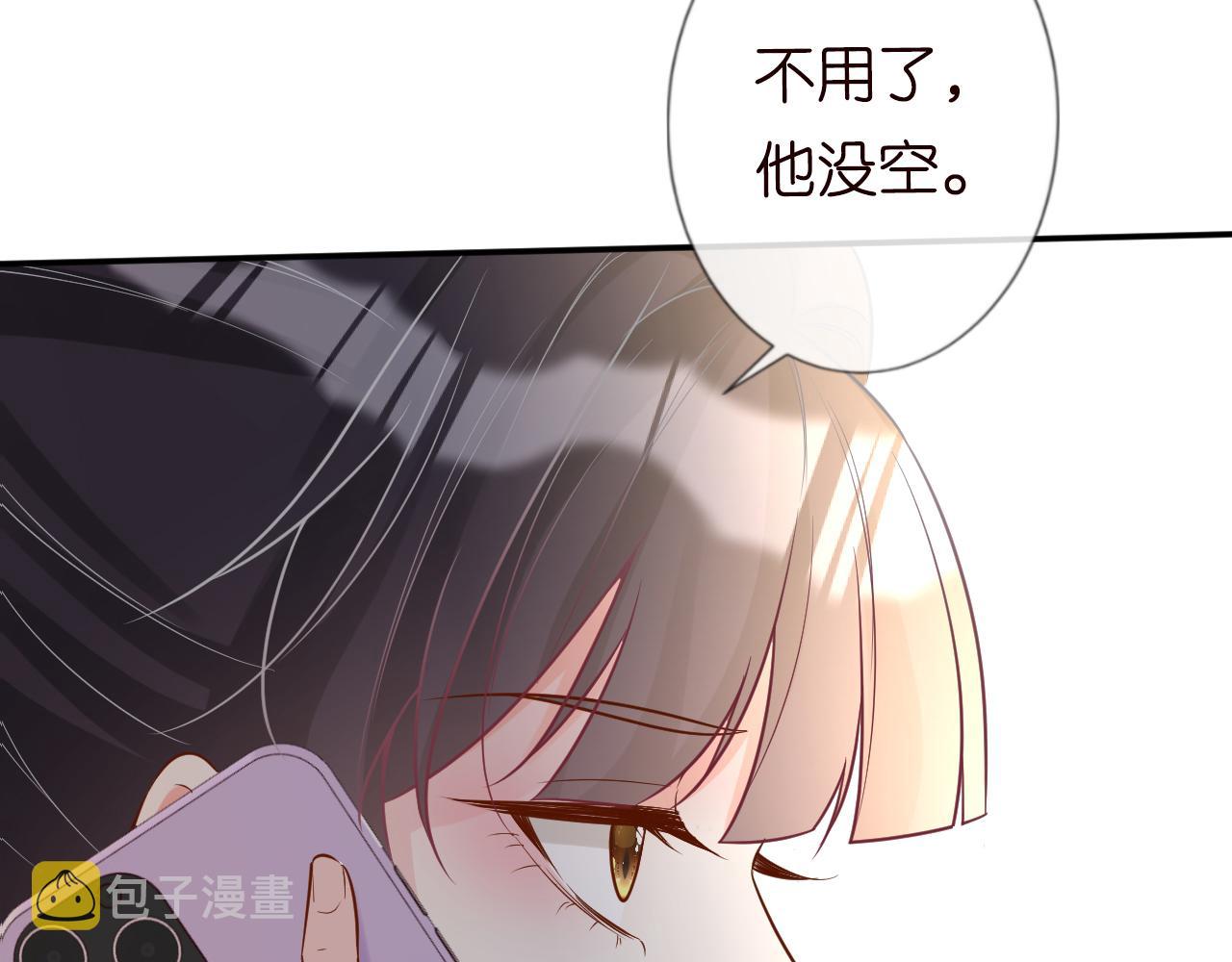 第69话 玩的就是套路43