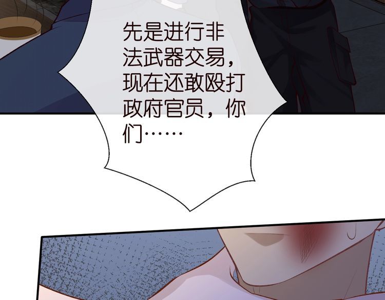 第174 威胁我，你也配？62