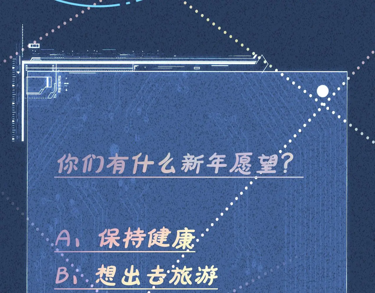 第147 新年快乐109