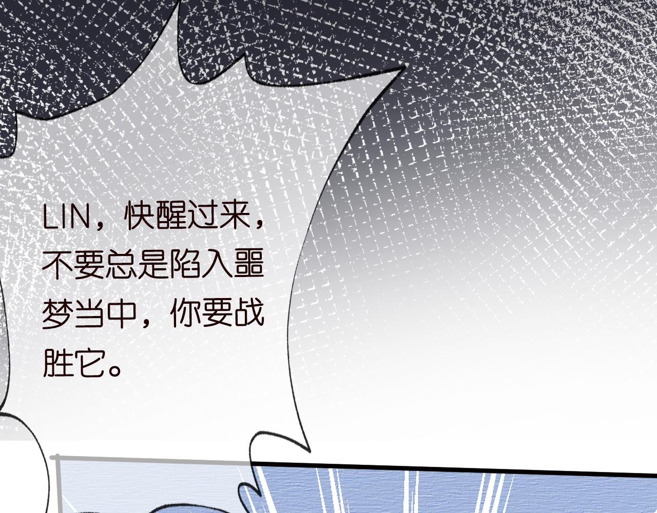 第75话 三哥的梦魇11