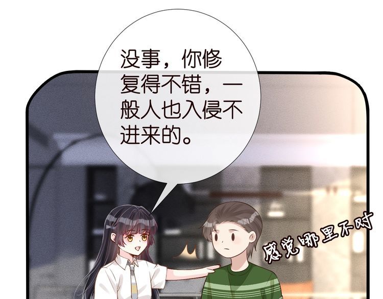 第176 倒贴的闵郁86