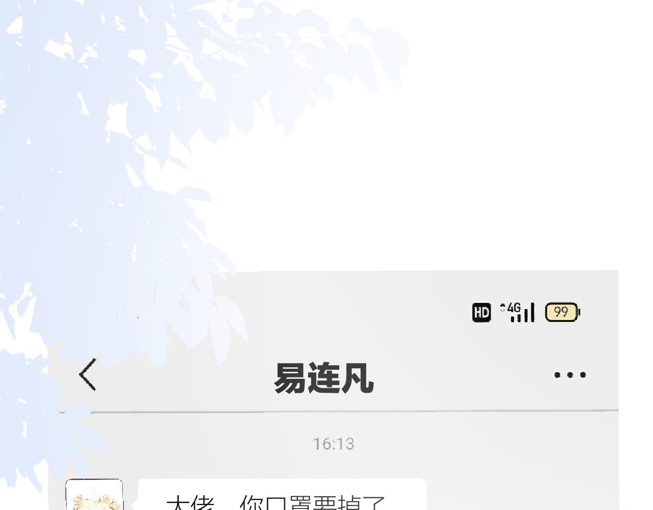 第108 岌岌可危的马甲102
