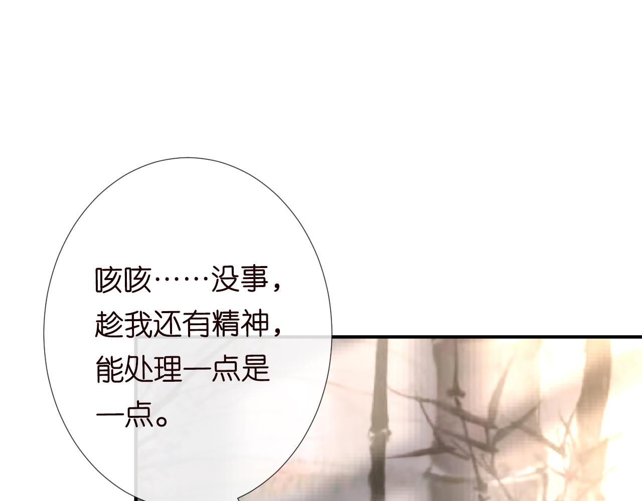 第106 棘手的病症60