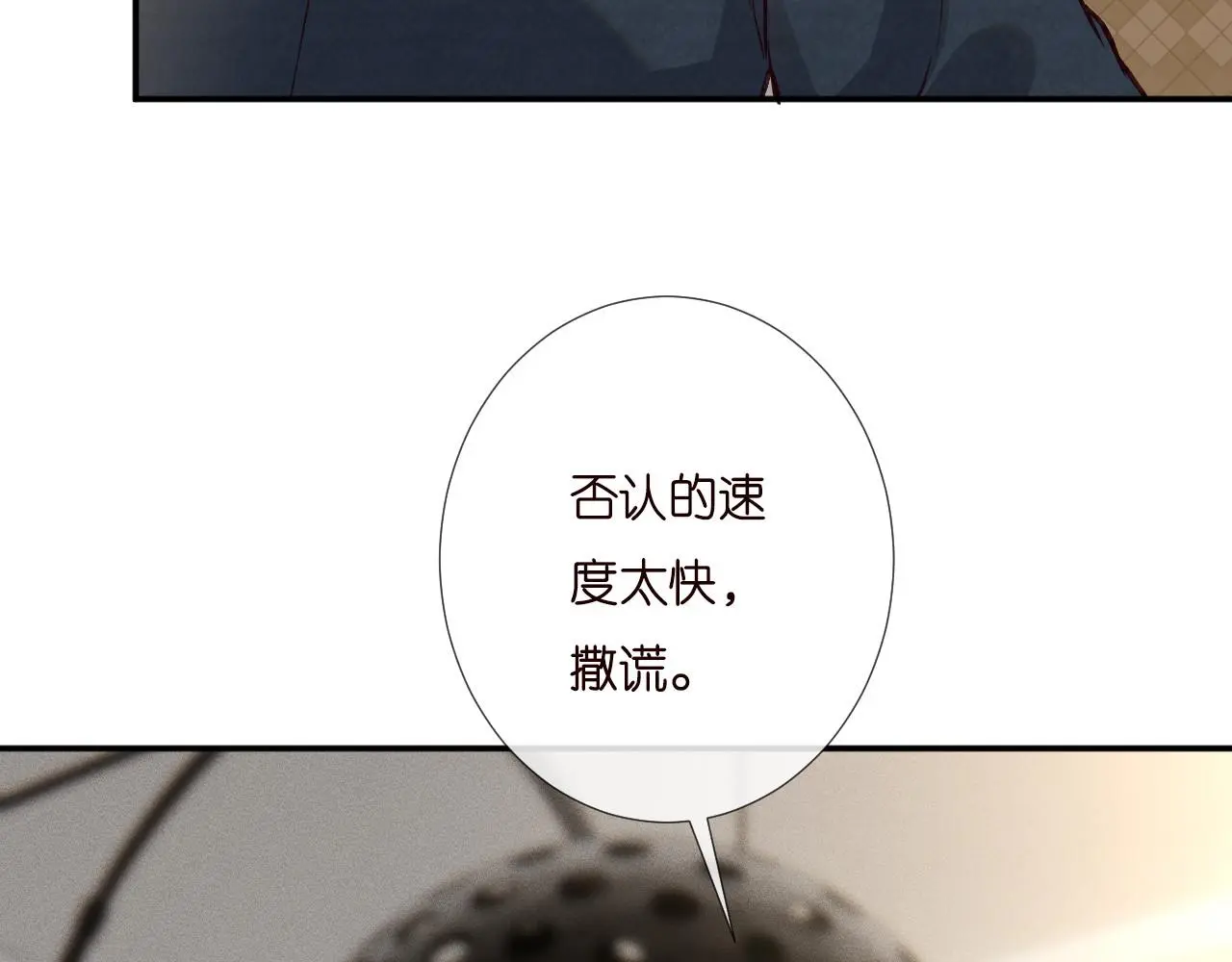第256 神秘标记6