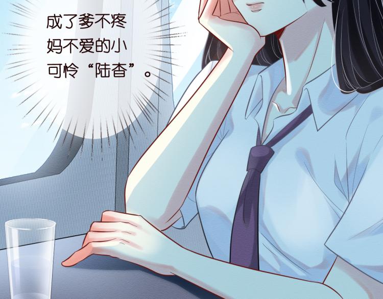 第1话 真假千金回归原位54