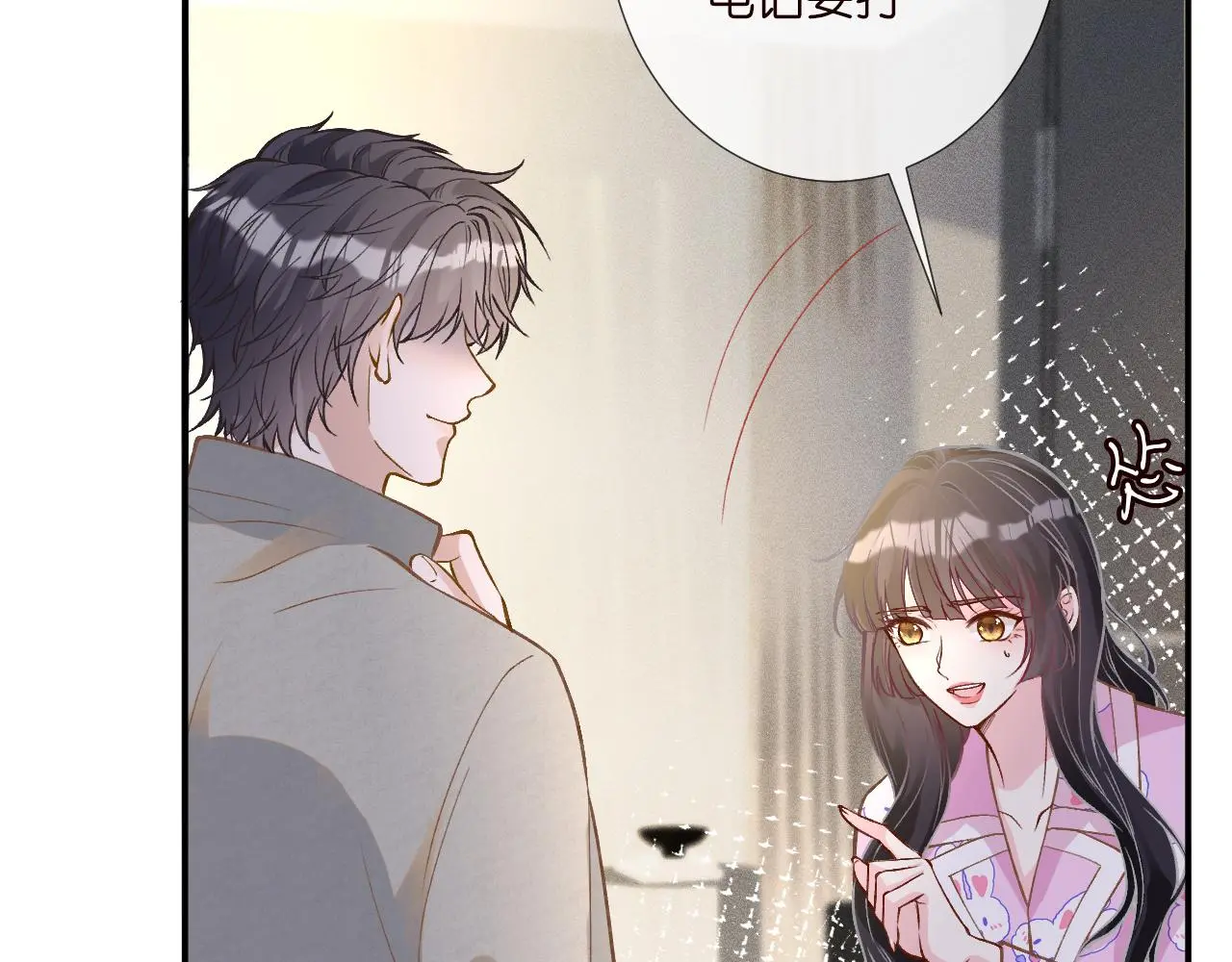 第240 撒娇78