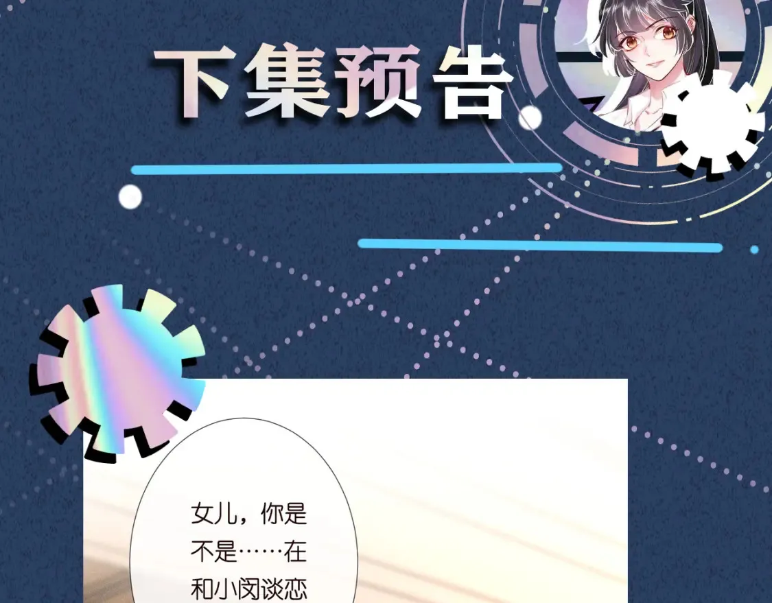 第279 想做咸鱼有错吗？92