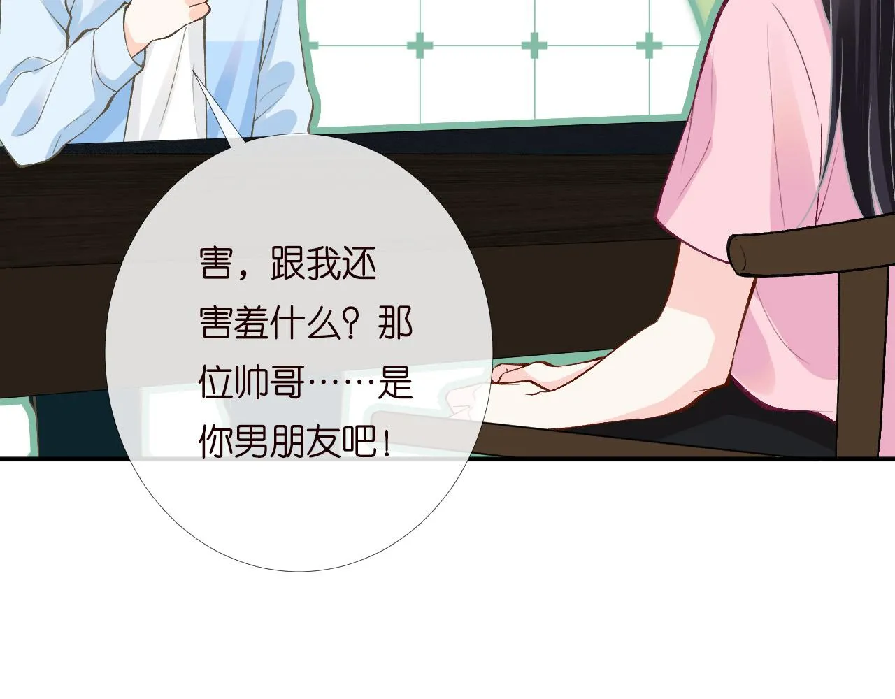 第194 他是男朋友？100