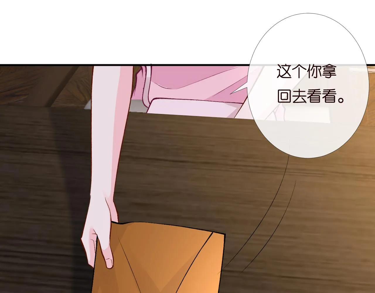 第194 他是男朋友？84