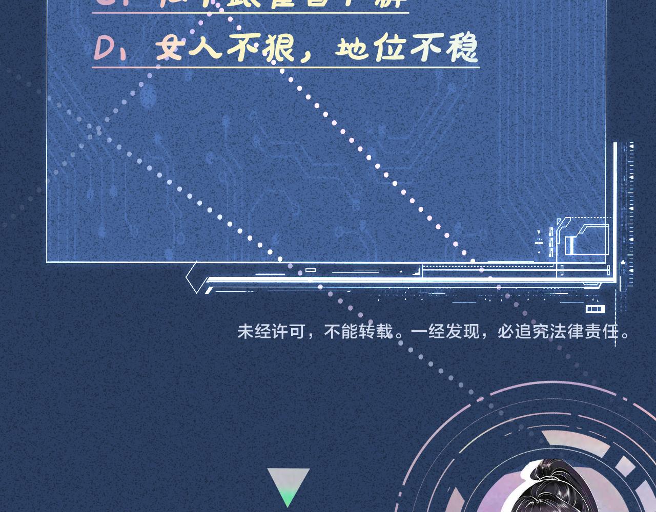 第43话 猪队友88