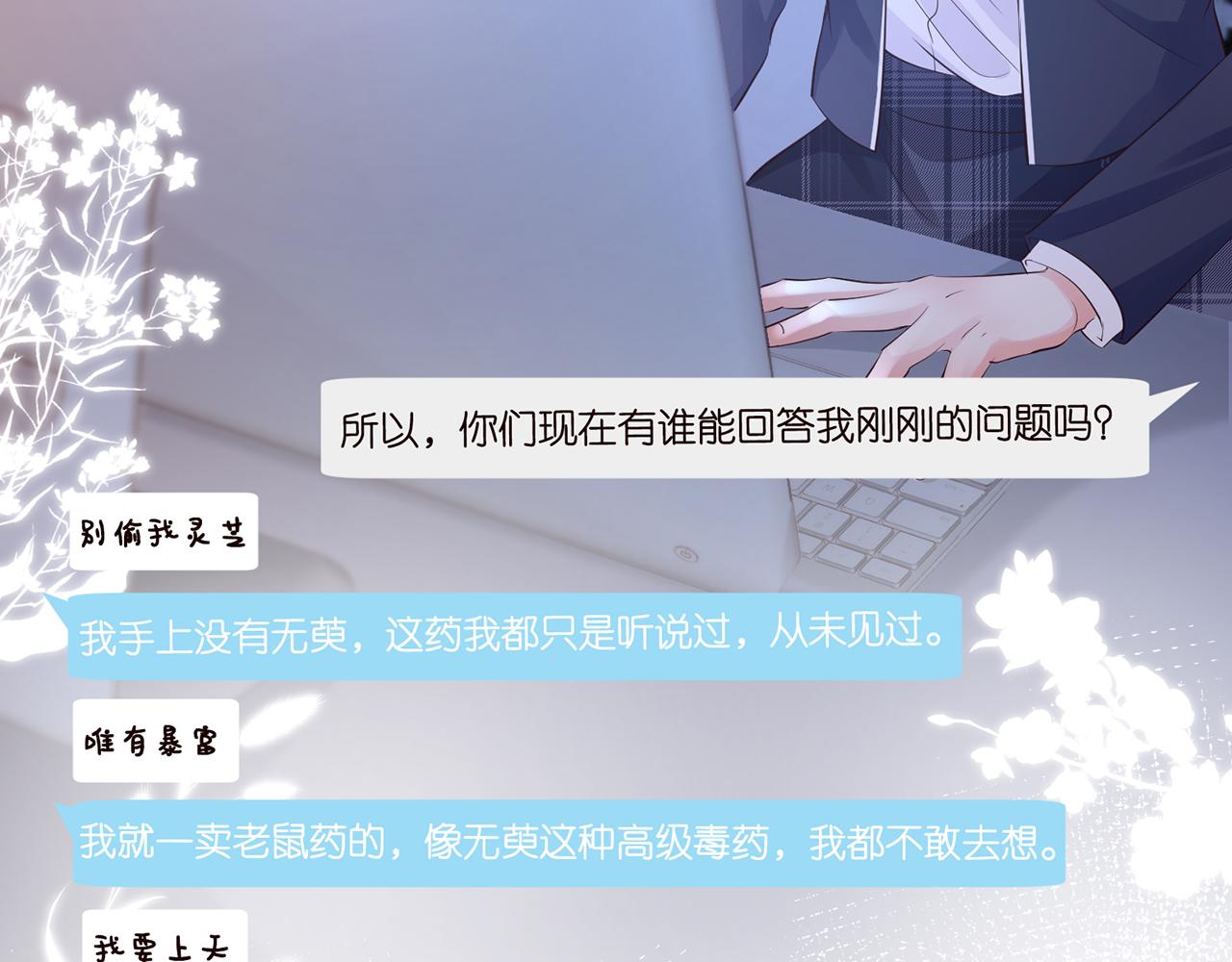 第35话 中毒41
